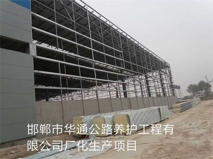 朝阳华通公路养护工程有限公司长化生产项目